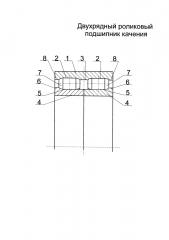 Двухрядный роликовый подшипник качения (патент 2607146)