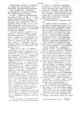 Система управления (патент 1334104)