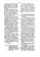 Устройство для регулирования плотности нейтронного потока (патент 1090168)