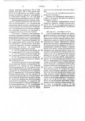 Способ выделения хитиназ из культуральной жидкости астinомyсеs kurssanovii 93 (патент 1756354)