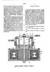 Жидкометаллический выключатель (патент 581522)