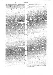 Устройство для автоматического дозирования газа в жидкость (патент 1723447)