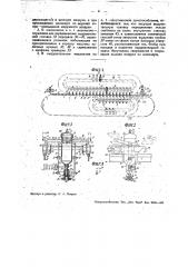 Выдувательный механизм к автоматическим машинам конвейерной системы (патент 34723)