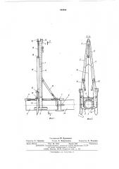 Устройство для укладки и стыковки раструбных труб (патент 504856)