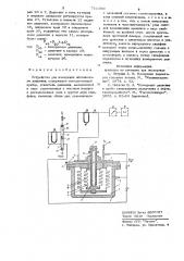Устройство для измерения абсолютного давления (патент 711390)