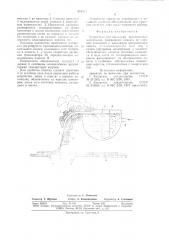 Устройство для нанесения высоковязких материалов (патент 694223)