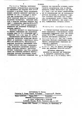 Способ получения клатратных соедине-ний гидрохинона c благородными газами (патент 816955)