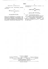 Патент ссср  392629 (патент 392629)