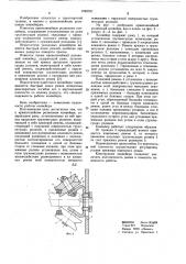 Криволинейный роликовый конвейер (патент 1082707)