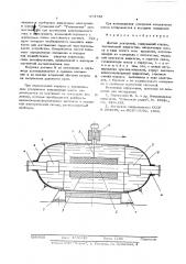 Датчик ускорений (патент 573756)