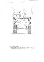 Самоходная лесозаготовительная машина на гусеничном ходу для валки и трелевки леса (патент 103390)