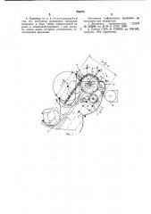 Ленточно-цепной конвейер (патент 956370)