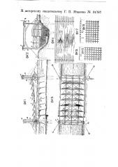 Водяной цепной двигатель со складными лопастями (патент 24787)