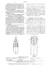 Биполярный игольчатый электрод (патент 1627127)