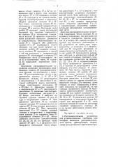 Распределительное устройство (патент 50254)