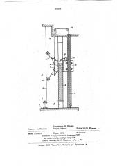Установка для сварки вертикальных швов (патент 893498)