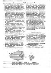 Сопло литьевой машины для полимеров (патент 677946)