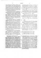 Последовательный инвертор (патент 1308138)