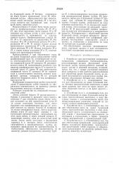 В. а. холостое машино-конструкторское бюро табачной промышленности (патент 270554)