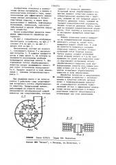 Устройство для обработки мягких дисперсных и псевдопластичных материалов (патент 1184553)