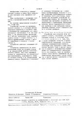 Устройство для контроля угла наружного конуса (патент 1518659)
