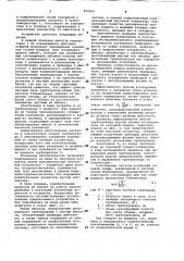 Устройство для резонансного наддува двигателя внутреннего сгорания (патент 968495)