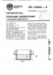 Стекловаренная печь (патент 1030321)