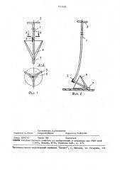 Пробоотборник сыпучего материала (патент 1511626)