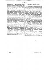 Машина для стирки белья (патент 21112)