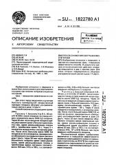 Способ снижения свертываемости крови (патент 1822780)