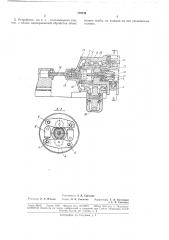 Устройство для раскатки труб (патент 179736)