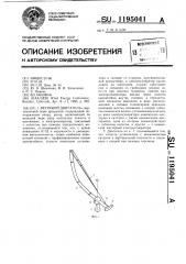 Ветряной двигатель (патент 1195041)