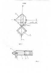 Способ обработки кристаллов алмаза и устройство для его осуществления (патент 1757895)