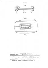 Рештак скребкового конвейера (патент 543571)