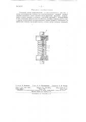 Патент ссср  93174 (патент 93174)