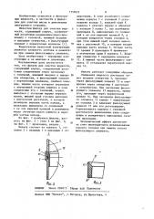 Фильтр для очистки жидкости (патент 1152621)