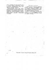 Способ окраски предметов, покрытых пленкой линоксина (патент 17536)