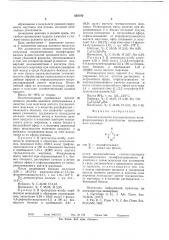 Способ получения несимметричных полифторированных - дикетонатов трехвалентного марганца (патент 635103)