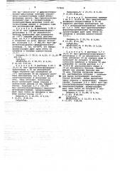 Способ получения фосфорсодержащих соединений (патент 717059)