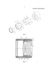 Оправа объектива (патент 2631533)