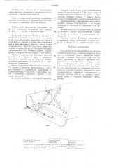 Бульдозер (патент 1323669)