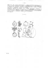 Самонаполняющаяся погрузочная лопата (патент 27884)