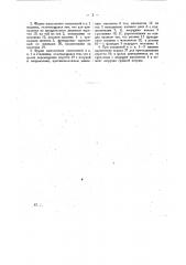Машина для мытья посуды (патент 22215)