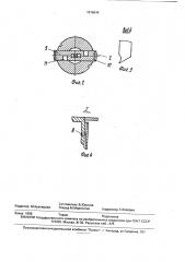 Устройство для обработки отверстий (патент 1816544)