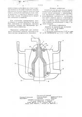 Устройство для продувки металла порошкообразными материалами (патент 711112)