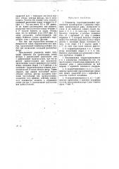 Планиметр (патент 14655)