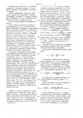 Способ крепления скважин в кавернозных солевых отложениях (патент 1399452)