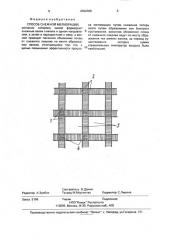 Способ снежной мелиорации (патент 2002388)
