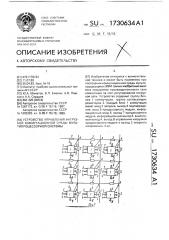 Устройство управления нагрузкой коммутационной среды мультипроцессорной системы (патент 1730634)