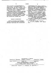 Способ получения высокомолекулярных полиоксиметиленов (патент 927807)